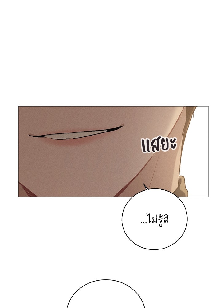 รีวิวที รักนี้กี่คะแนน? - หน้า 158