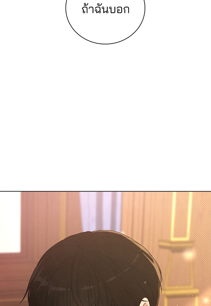 รีวิวที รักนี้กี่คะแนน? - หน้า 159