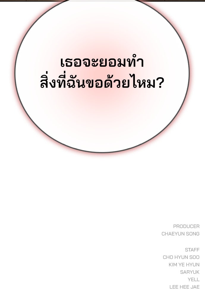 รีวิวที รักนี้กี่คะแนน? - หน้า 161
