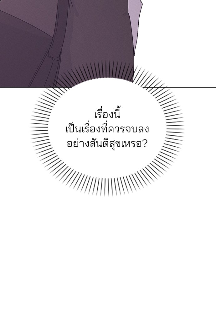 รีวิวที รักนี้กี่คะแนน? - หน้า 18