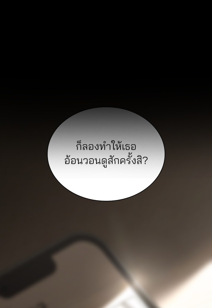 รีวิวที รักนี้กี่คะแนน? - หน้า 2