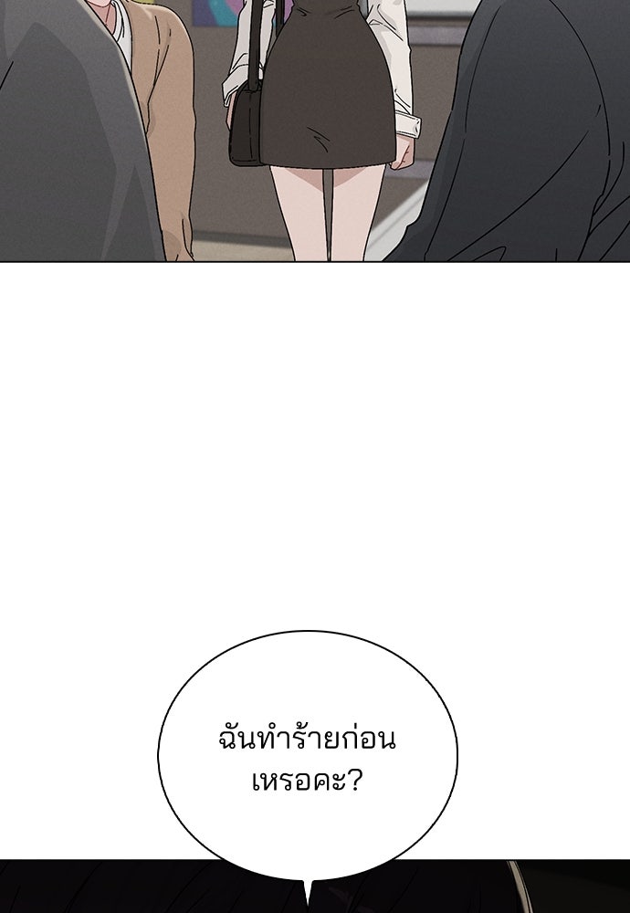 รีวิวที รักนี้กี่คะแนน? - หน้า 25