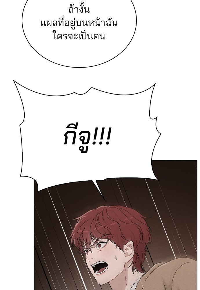 รีวิวที รักนี้กี่คะแนน? - หน้า 27