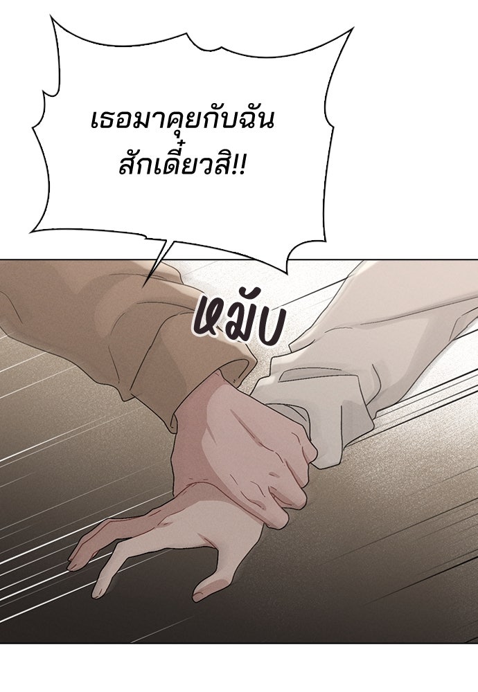 รีวิวที รักนี้กี่คะแนน? - หน้า 29