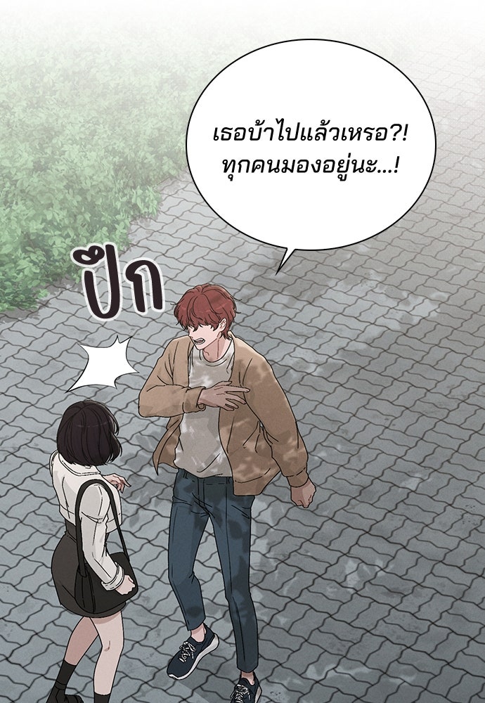 รีวิวที รักนี้กี่คะแนน? - หน้า 32