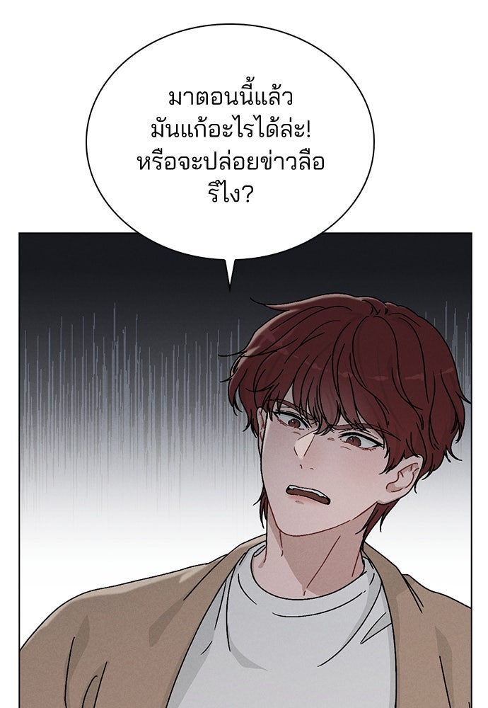 รีวิวที รักนี้กี่คะแนน? - หน้า 35