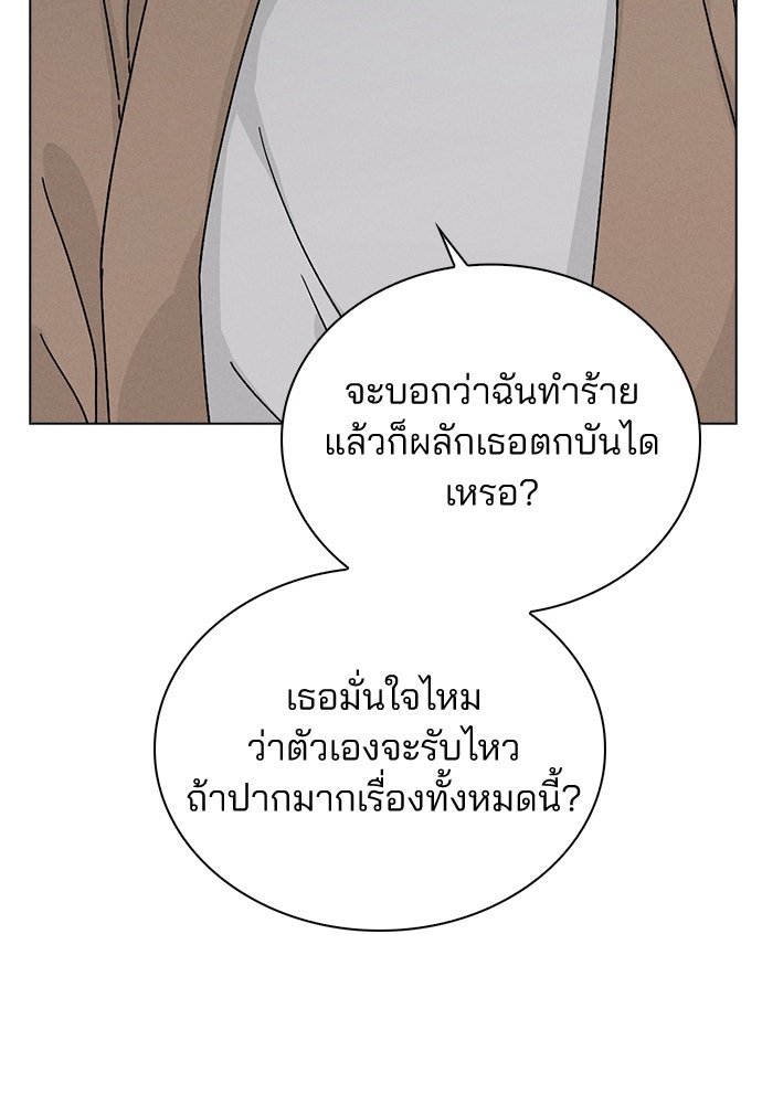 รีวิวที รักนี้กี่คะแนน? - หน้า 36