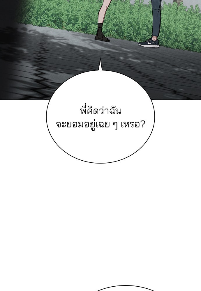 รีวิวที รักนี้กี่คะแนน? - หน้า 38