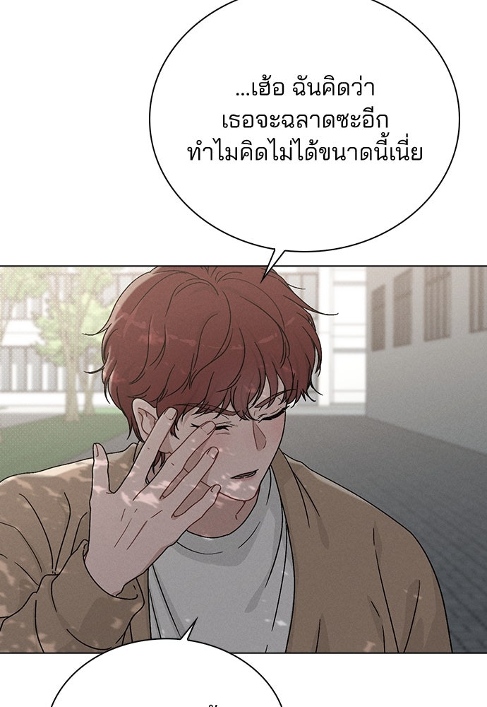 รีวิวที รักนี้กี่คะแนน? - หน้า 39