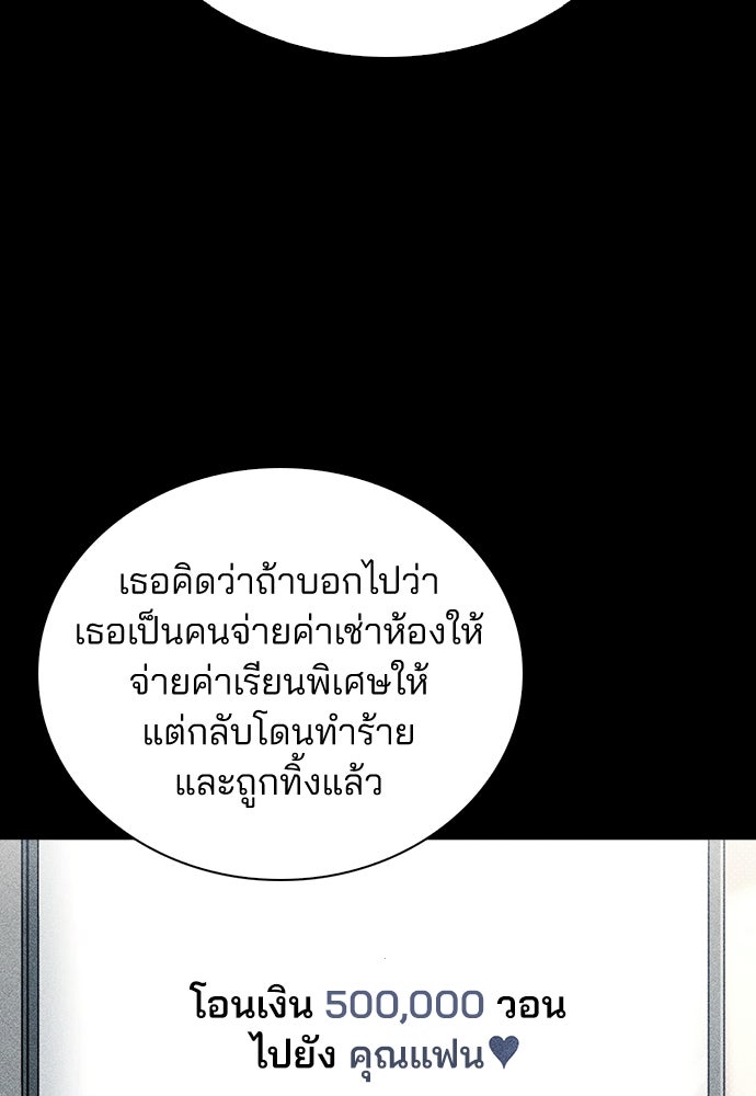 รีวิวที รักนี้กี่คะแนน? - หน้า 43