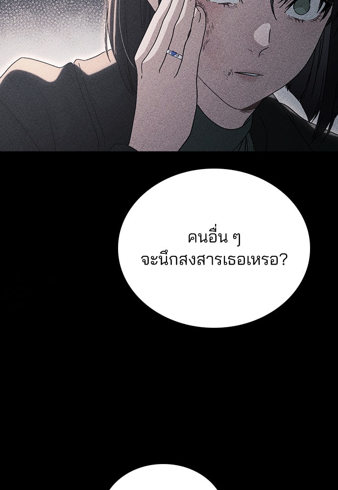 รีวิวที รักนี้กี่คะแนน? - หน้า 45