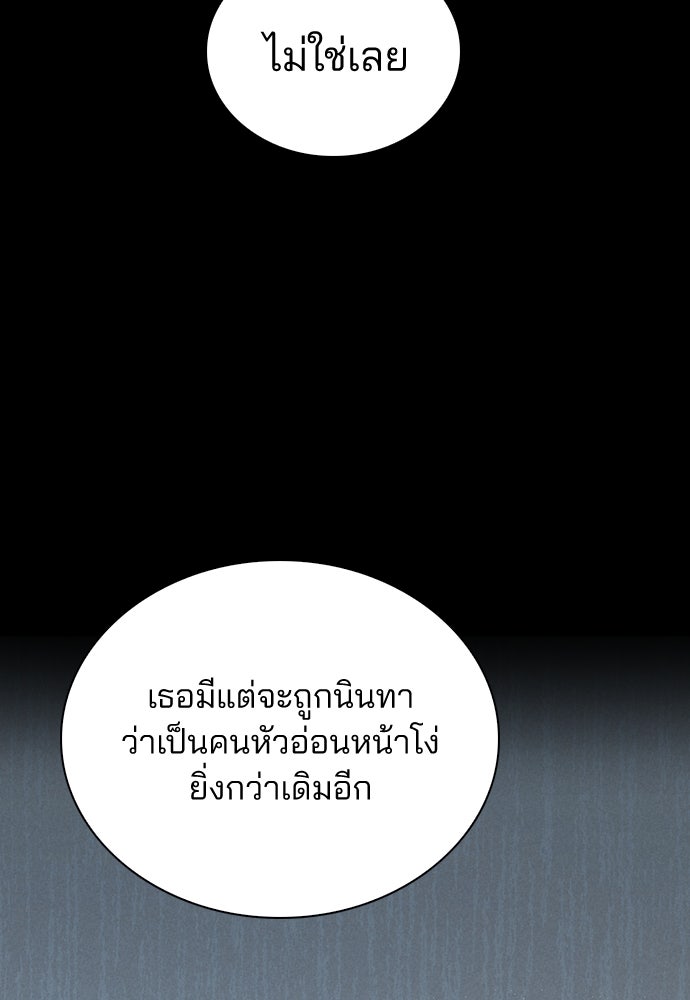 รีวิวที รักนี้กี่คะแนน? - หน้า 46