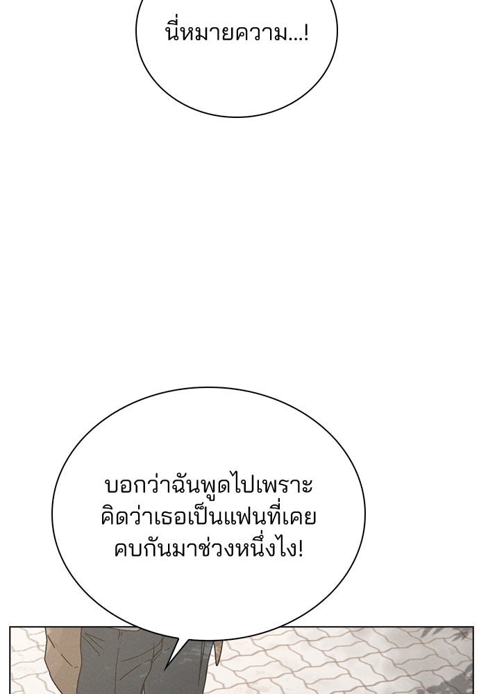 รีวิวที รักนี้กี่คะแนน? - หน้า 48