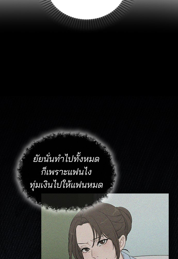 รีวิวที รักนี้กี่คะแนน? - หน้า 51