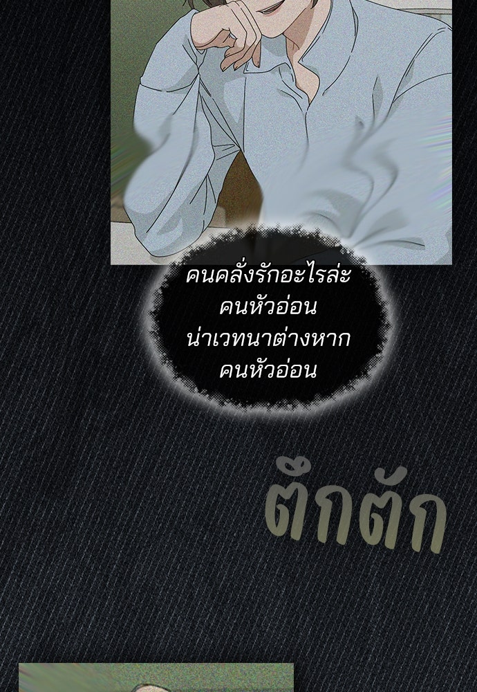 รีวิวที รักนี้กี่คะแนน? - หน้า 52