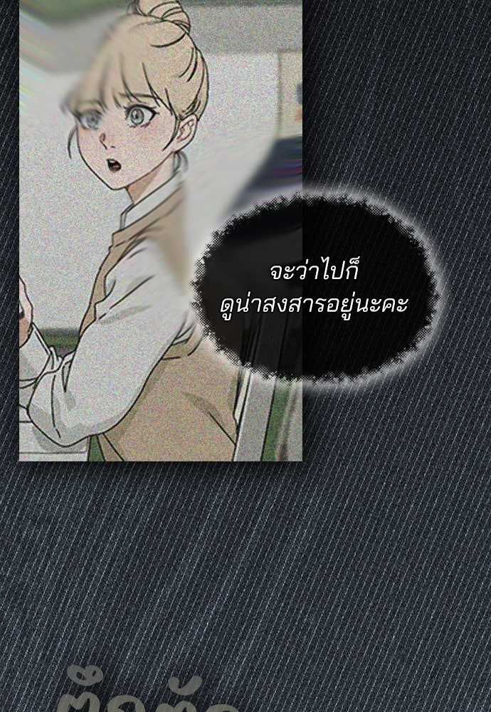 รีวิวที รักนี้กี่คะแนน? - หน้า 53