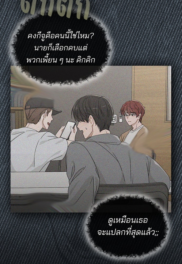รีวิวที รักนี้กี่คะแนน? - หน้า 54