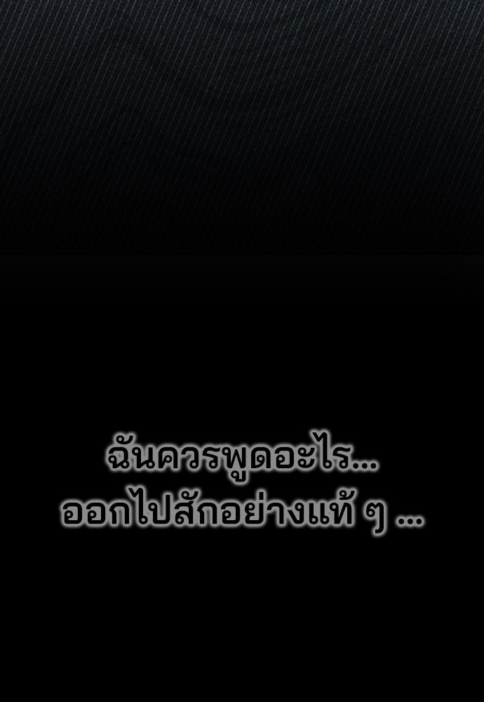 รีวิวที รักนี้กี่คะแนน? - หน้า 55