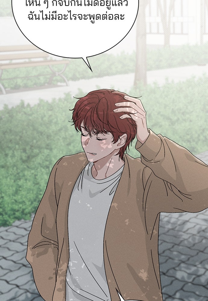 รีวิวที รักนี้กี่คะแนน? - หน้า 58