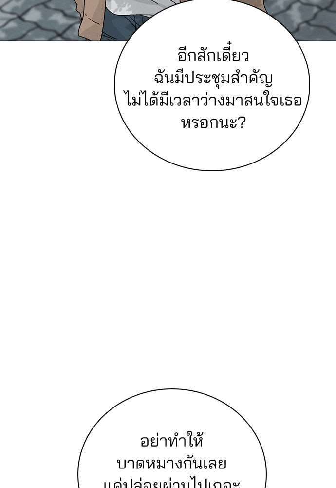 รีวิวที รักนี้กี่คะแนน? - หน้า 59