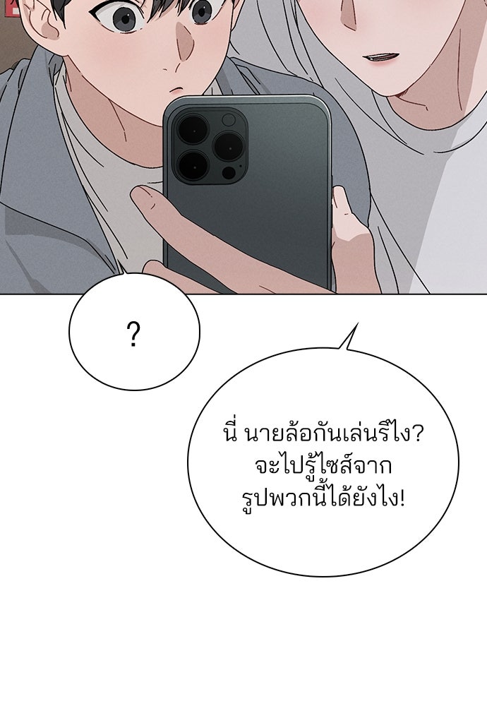 รีวิวที รักนี้กี่คะแนน? - หน้า 6