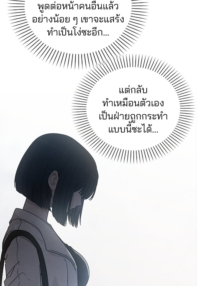 รีวิวที รักนี้กี่คะแนน? - หน้า 62