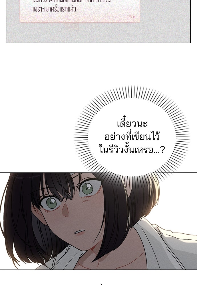 รีวิวที รักนี้กี่คะแนน? - หน้า 65