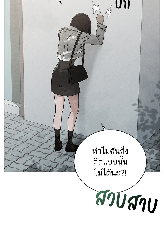 รีวิวที รักนี้กี่คะแนน? - หน้า 67