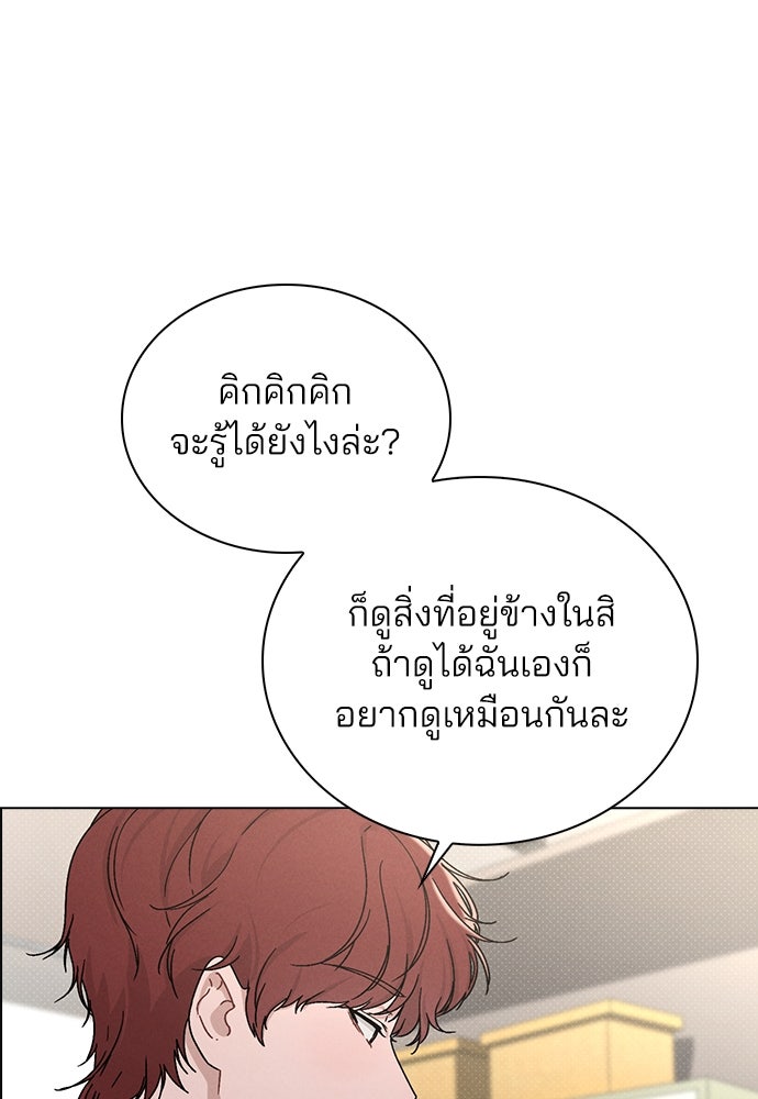 รีวิวที รักนี้กี่คะแนน? - หน้า 7