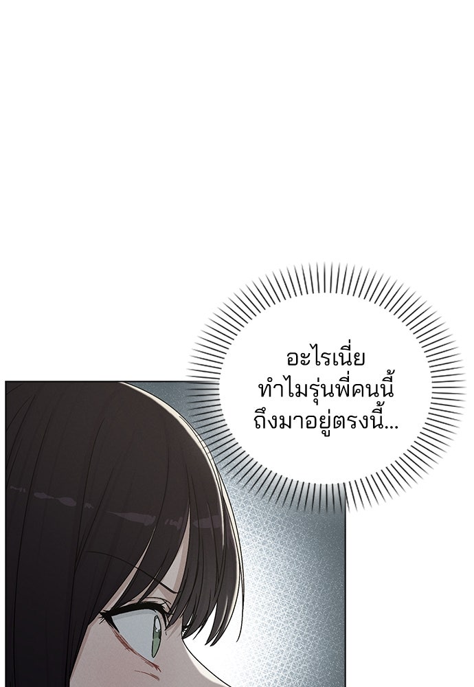 รีวิวที รักนี้กี่คะแนน? - หน้า 75