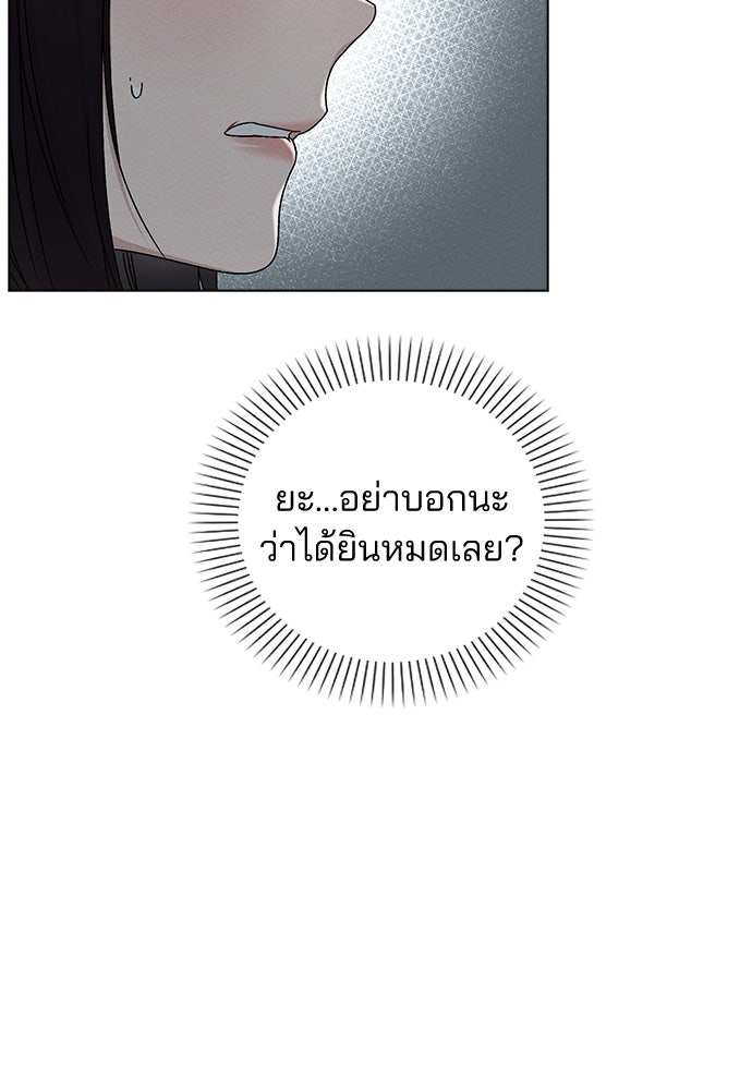 รีวิวที รักนี้กี่คะแนน? - หน้า 76