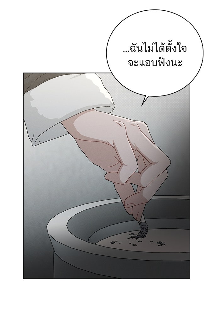 รีวิวที รักนี้กี่คะแนน? - หน้า 77