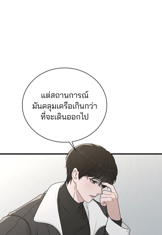 รีวิวที รักนี้กี่คะแนน? - หน้า 78