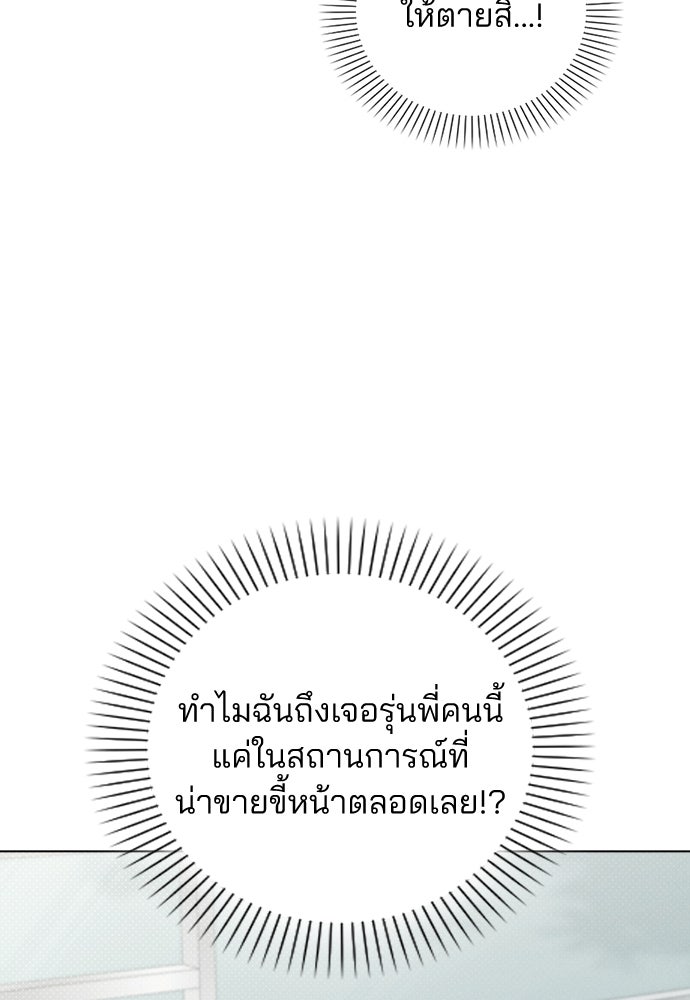 รีวิวที รักนี้กี่คะแนน? - หน้า 81