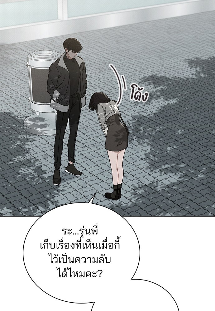 รีวิวที รักนี้กี่คะแนน? - หน้า 82