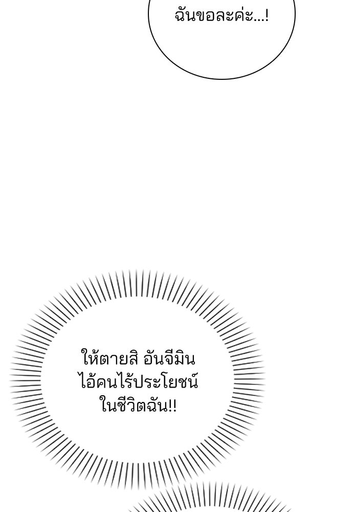 รีวิวที รักนี้กี่คะแนน? - หน้า 83