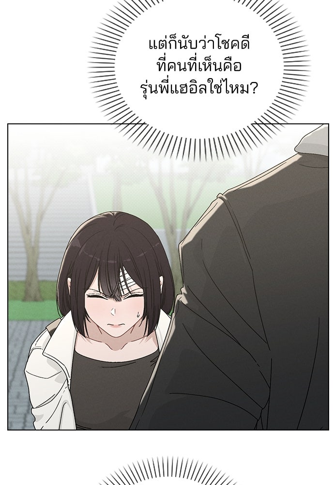 รีวิวที รักนี้กี่คะแนน? - หน้า 84