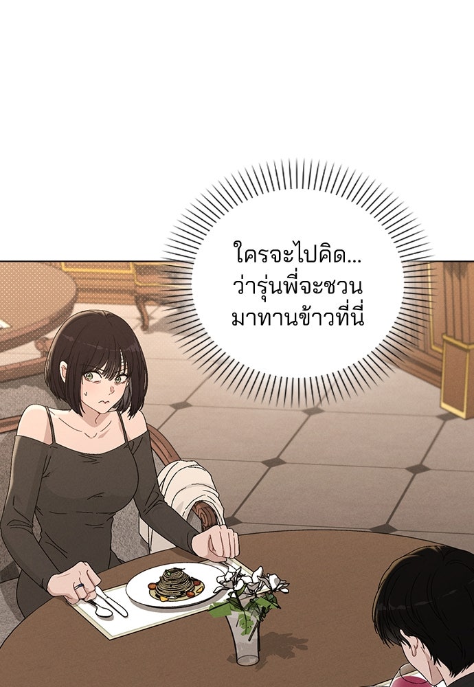 รีวิวที รักนี้กี่คะแนน? - หน้า 90