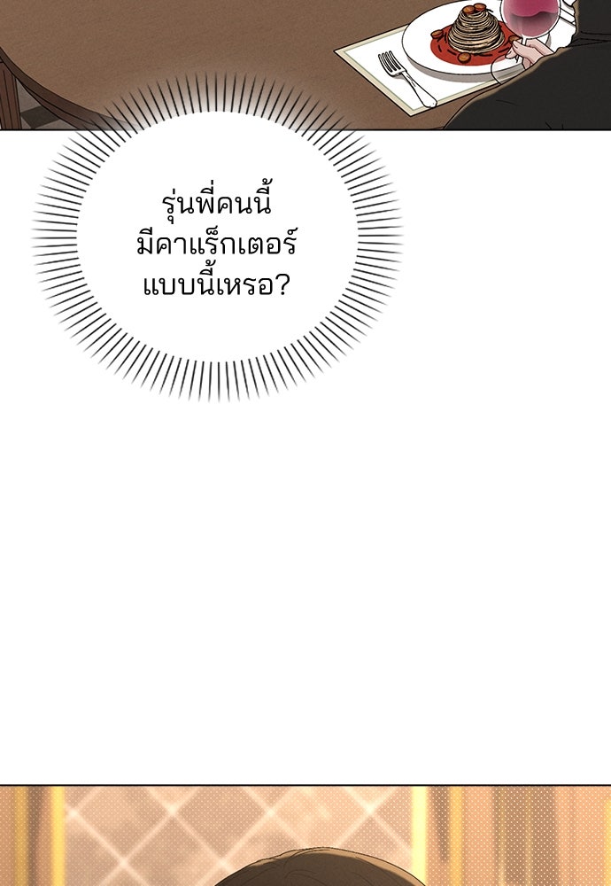 รีวิวที รักนี้กี่คะแนน? - หน้า 91