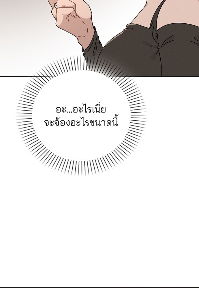 รีวิวที รักนี้กี่คะแนน? - หน้า 94