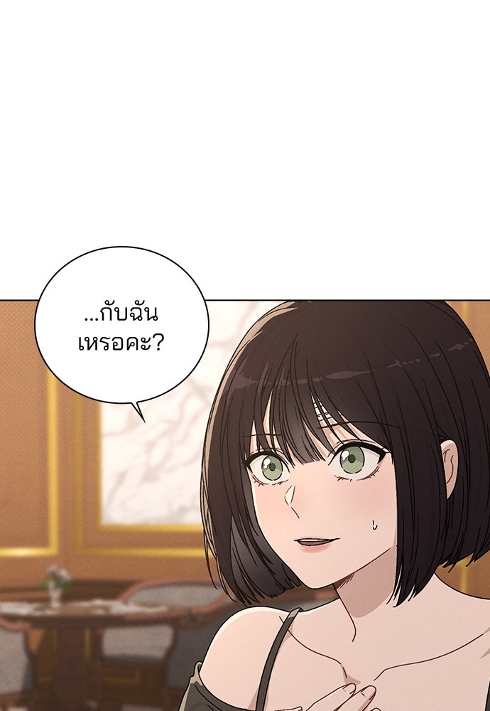 รีวิวที รักนี้กี่คะแนน? - หน้า 96