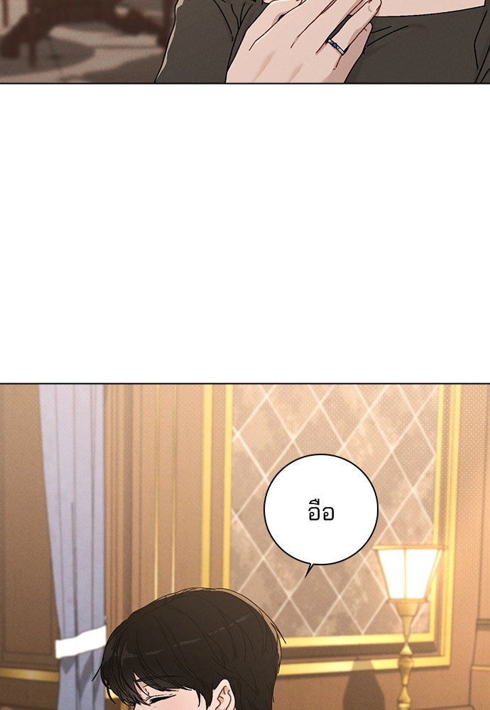 รีวิวที รักนี้กี่คะแนน? - หน้า 97