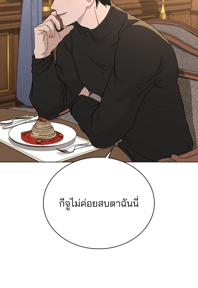 รีวิวที รักนี้กี่คะแนน? - หน้า 98