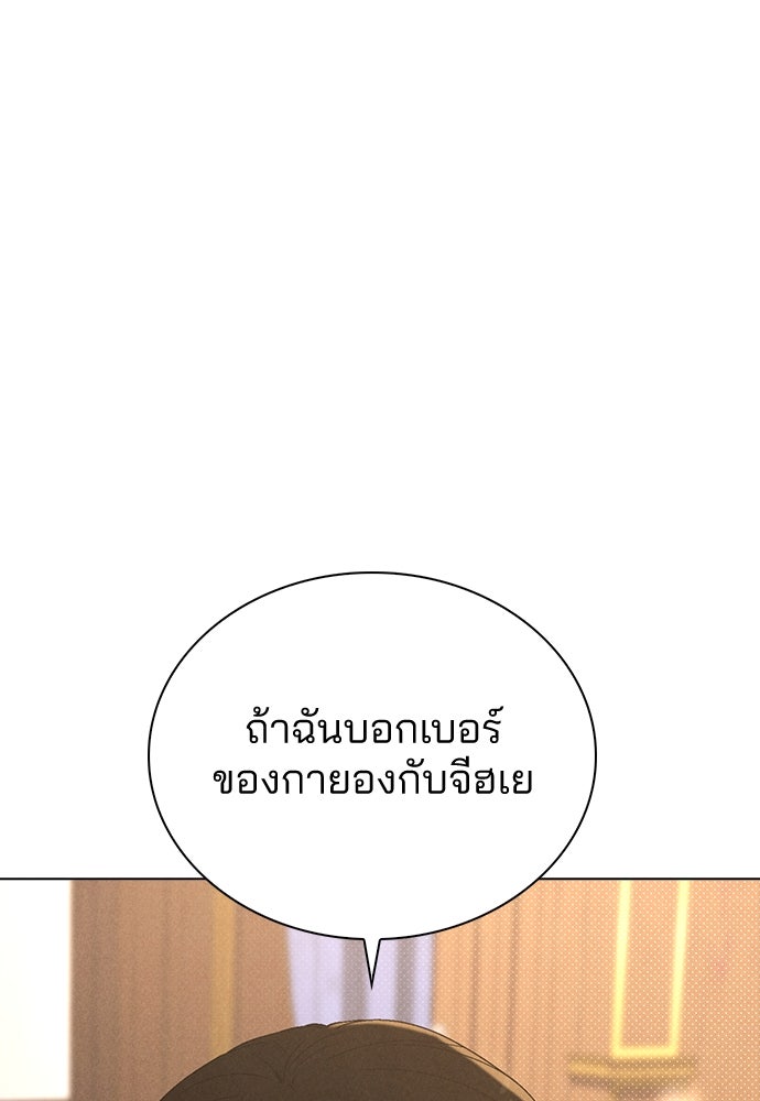 รีวิวที รักนี้กี่คะแนน? - หน้า 1