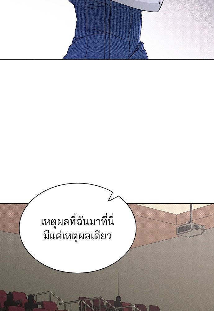 รีวิวที รักนี้กี่คะแนน? - หน้า 103