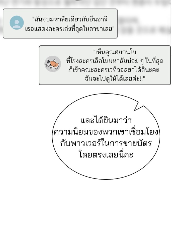รีวิวที รักนี้กี่คะแนน? - หน้า 108