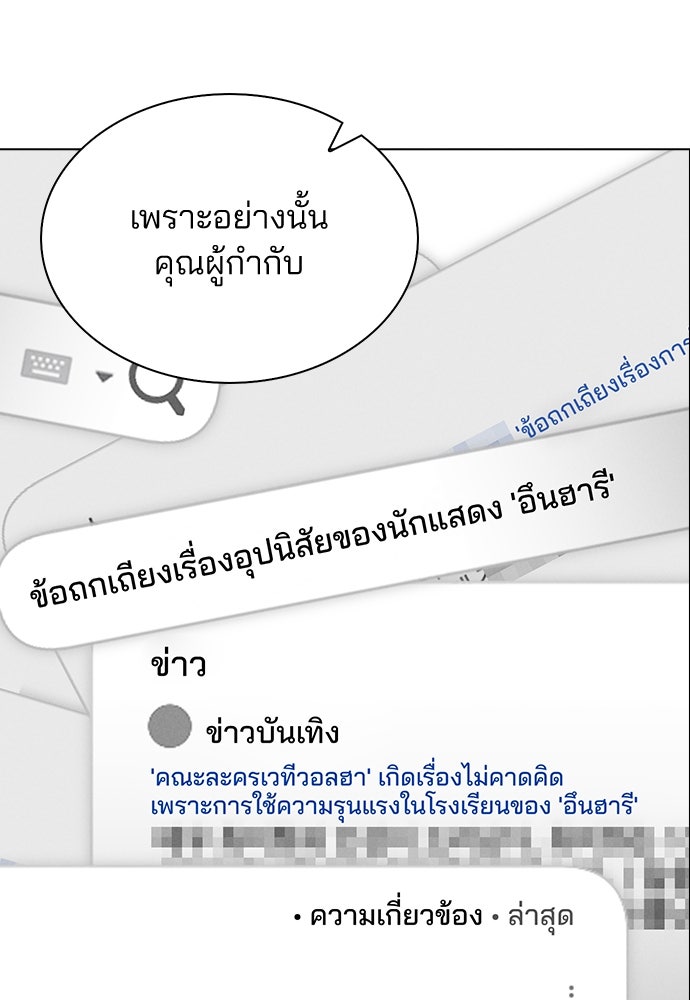 รีวิวที รักนี้กี่คะแนน? - หน้า 109