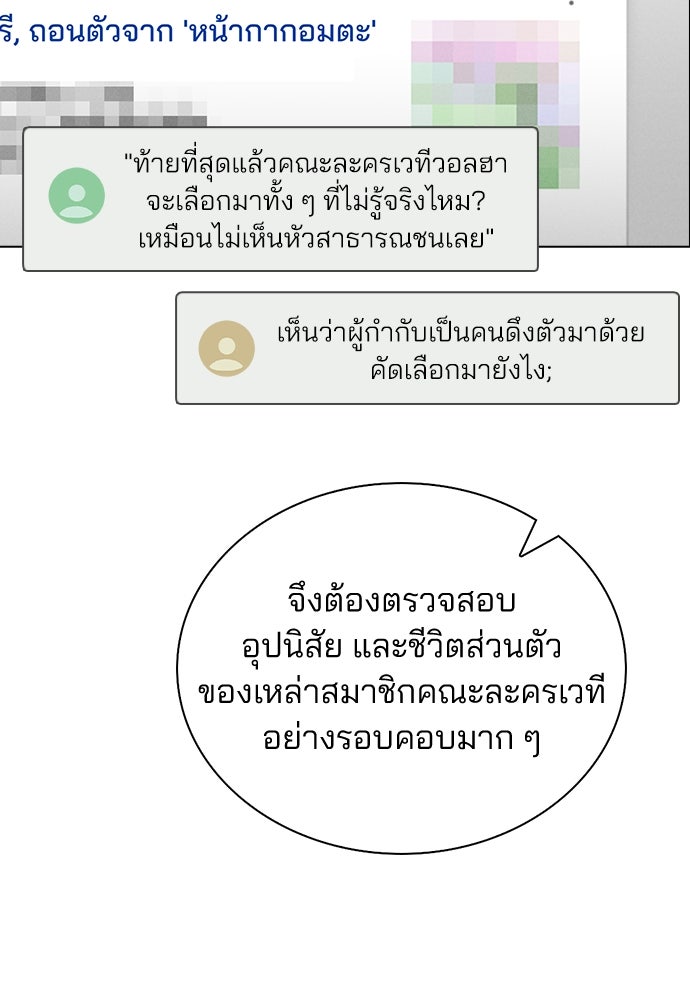 รีวิวที รักนี้กี่คะแนน? - หน้า 110