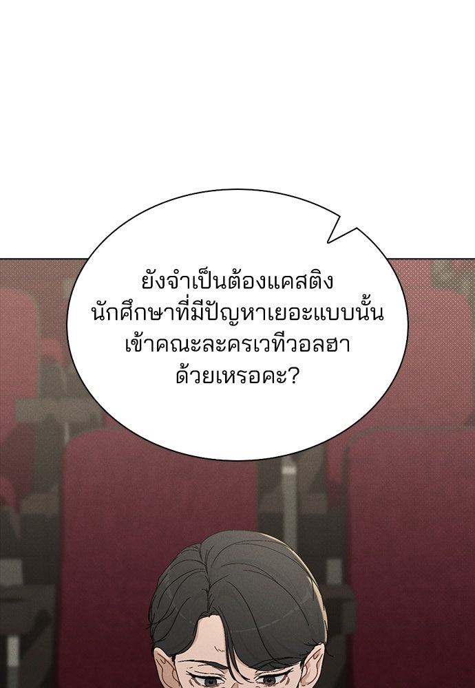รีวิวที รักนี้กี่คะแนน? - หน้า 111