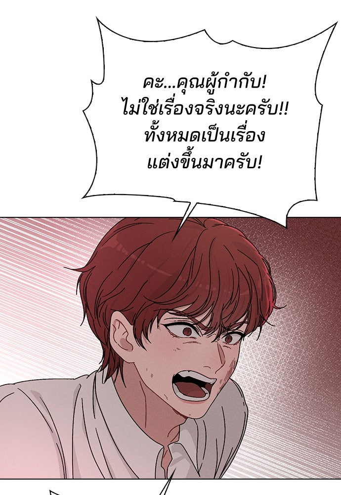 รีวิวที รักนี้กี่คะแนน? - หน้า 113